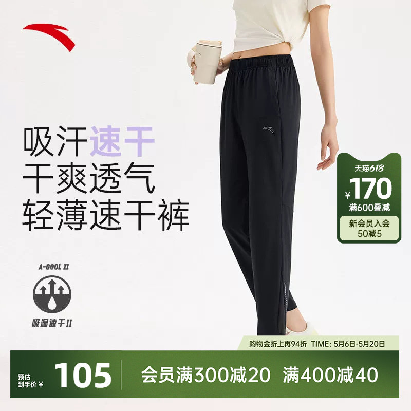 安踏零压速干运动长裤女新款跑步健身直筒裤束脚裤休闲运动裤卫裤
