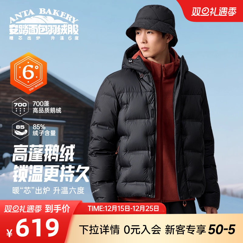 安踏火山岩六度芯羽绒服无缝羽绒服男士2025冬季新款鹅绒保暖外套
