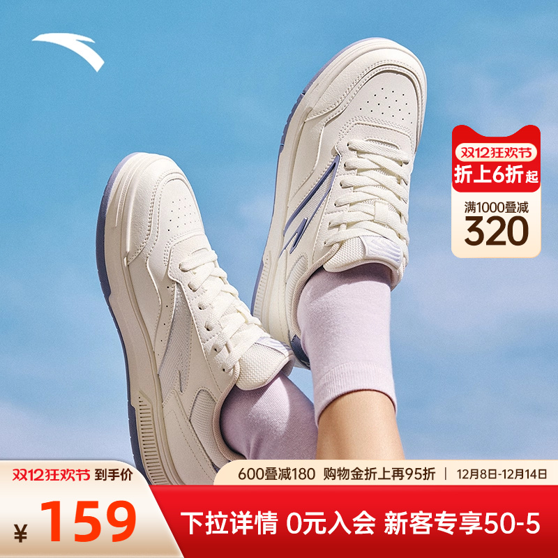 安踏经典潮流女子板鞋