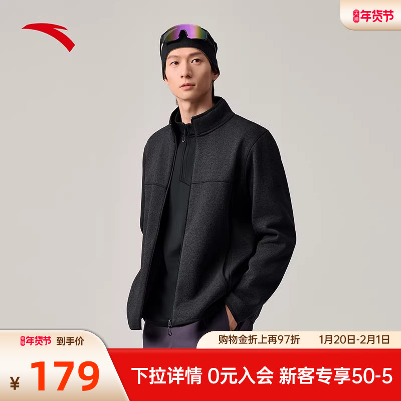 安踏火壳抓绒衣立领摇粒绒外套男冬季抗静电长袖户外防风加绒上衣,运动服/休闲服装,运动茄克/外套,淘宝优惠券,粉丝福利购,淘宝优惠卷