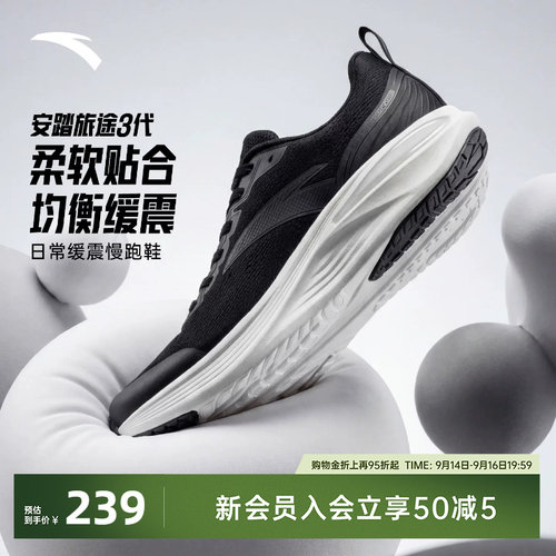 安踏旅途3PG7科技缓震跑鞋男鞋