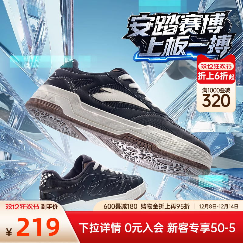 安踏赛博低帮经典板鞋