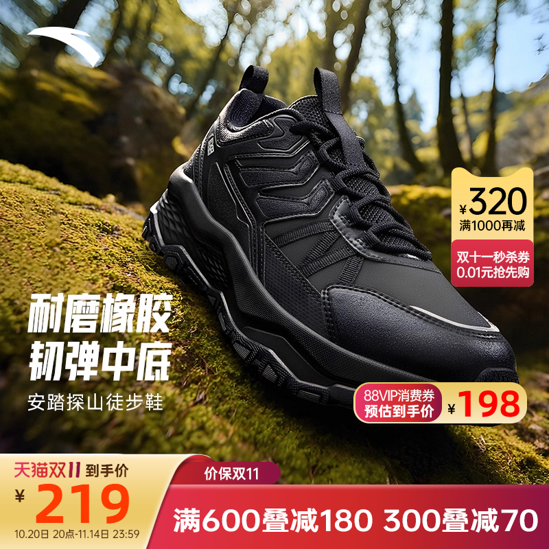 安踏探山男子登山徒步越野跑鞋