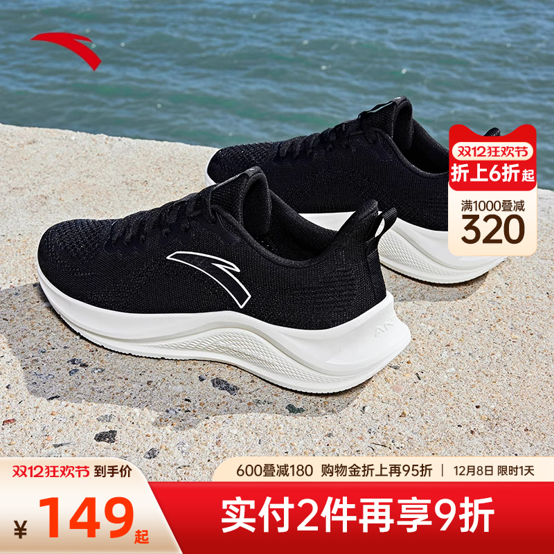 安踏一体织网面透气男子跑步鞋