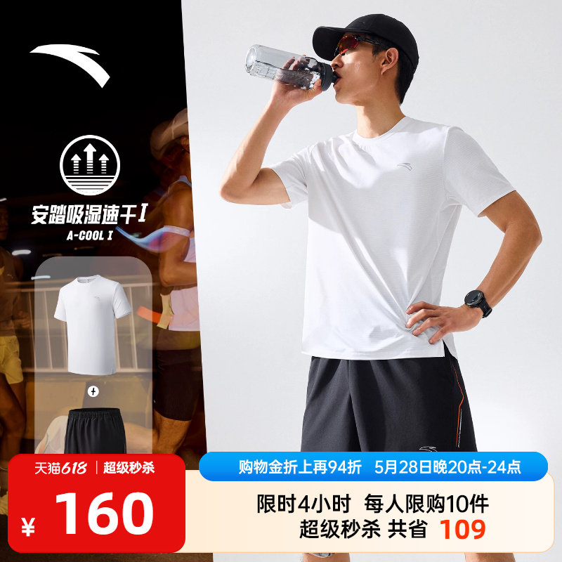 安踏零压速干套装丨C5跑步运动t恤短裤男士夏季体测训练服两件套