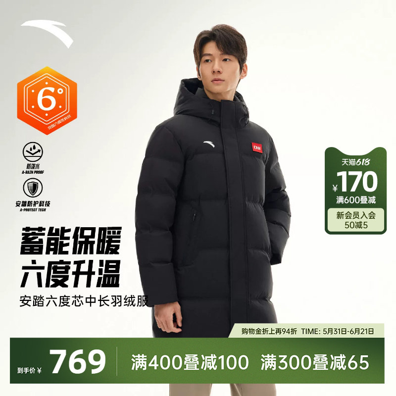 安踏六度芯羽绒服丨中长款防风棉服男冬季加厚保暖外套1525479
