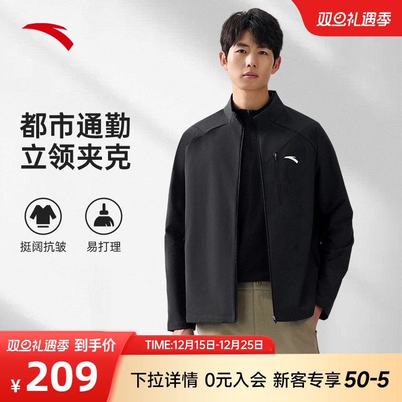 安踏行政夹克防泼水外套