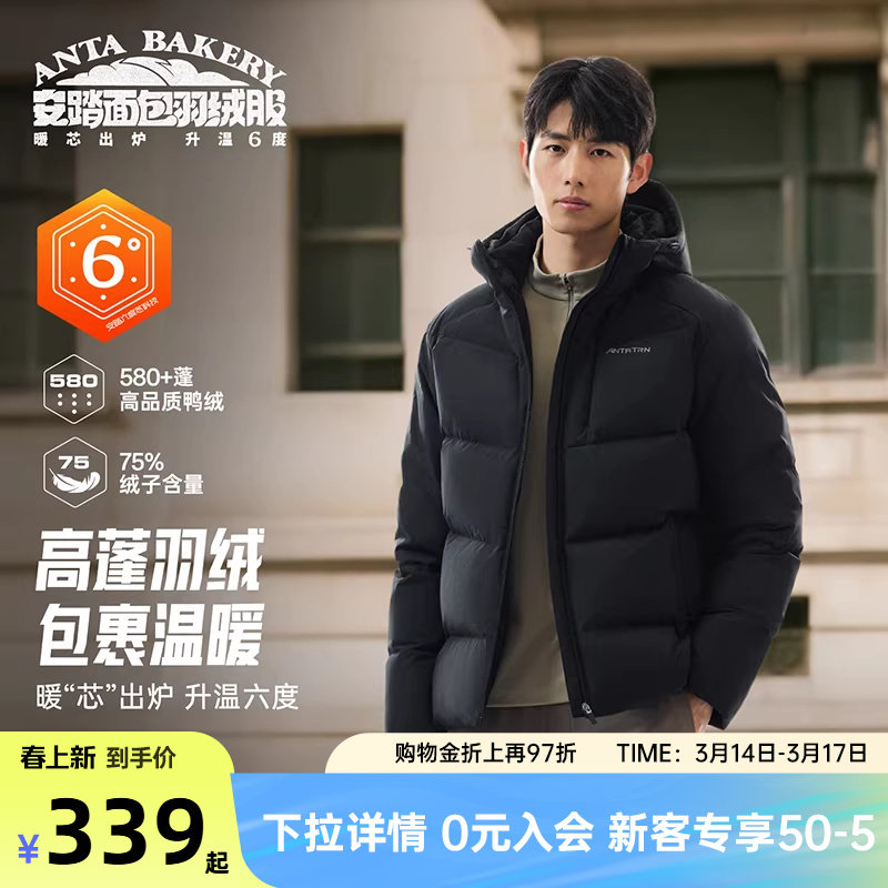 安踏面包羽绒服男子加厚短款连帽冬季新款防泼水户外羽绒休闲棉服