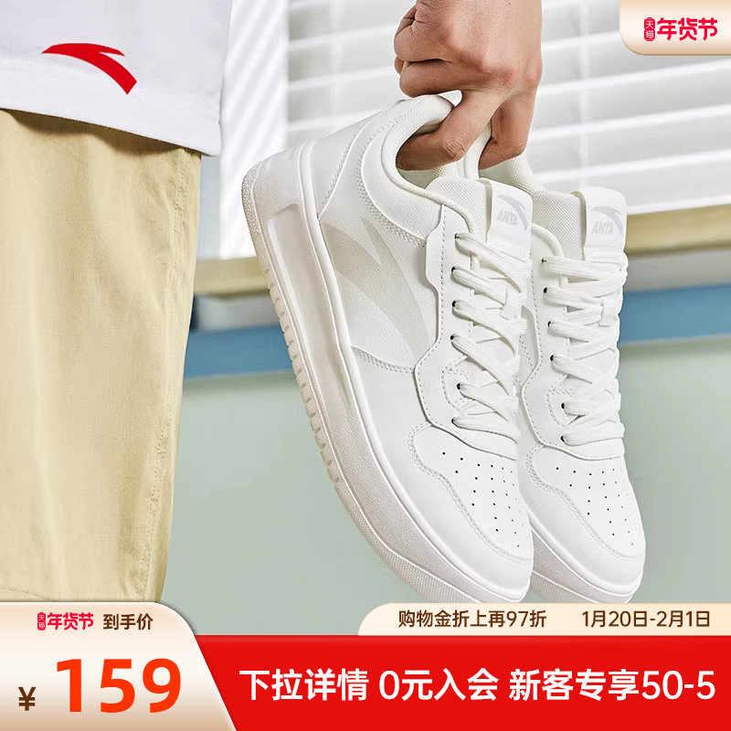 安踏轻松丨板鞋男鞋冬季低帮小白鞋白色休闲鞋轻便防滑厚底运动鞋,运动鞋new,板鞋,淘宝优惠券,粉丝福利购,淘宝优惠卷