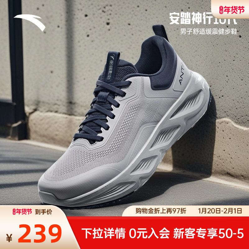 安踏神行10丨男鞋缓震跑步训练鞋冬季新款健身运动鞋子112517718,运动鞋new,综合训练鞋/室内健身鞋,淘宝优惠券,粉丝福利购,淘宝优惠卷