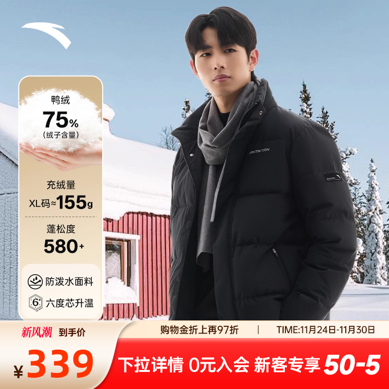 安踏四防男款保暖羽绒服