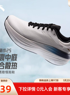 安踏旅步2S丨PG7厚底缓震回弹跑步鞋男耐磨舒适运动鞋子112535545