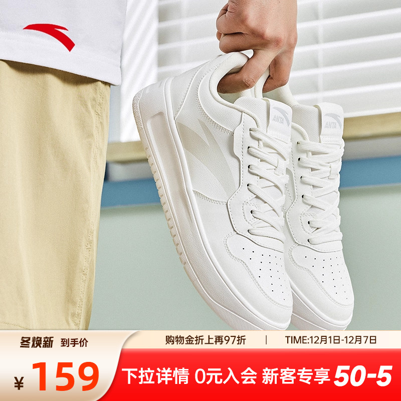 安踏轻松丨男子低帮小白鞋