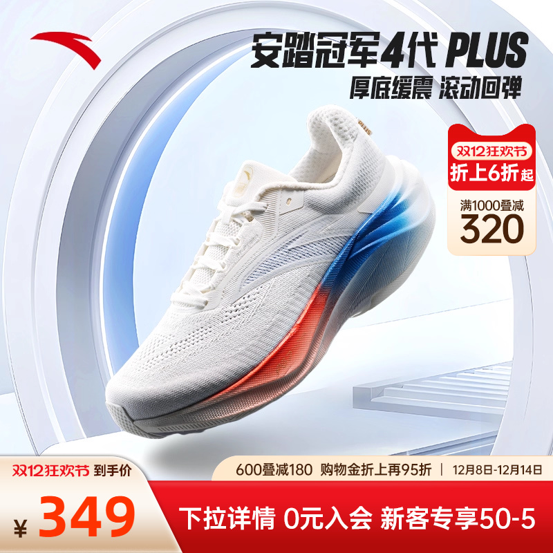 安踏冠军跑鞋PG7缓震慢跑回弹男