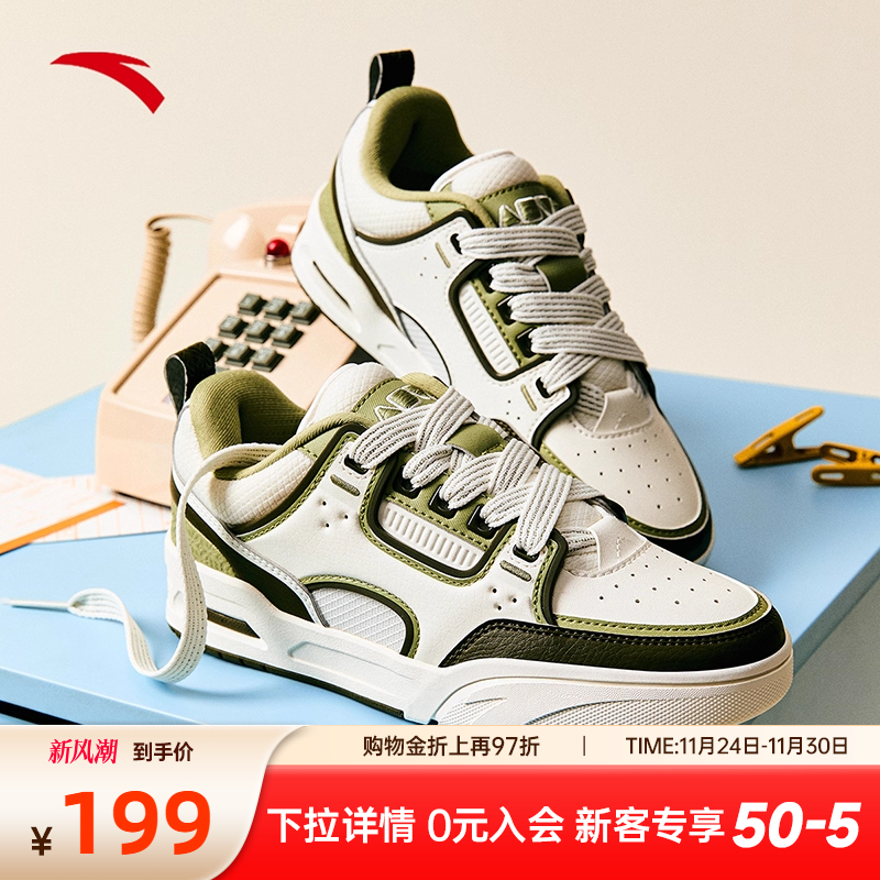 安踏经典潮流女子板鞋