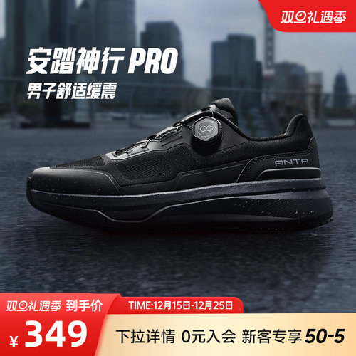 安踏神行13PRO男子综训鞋