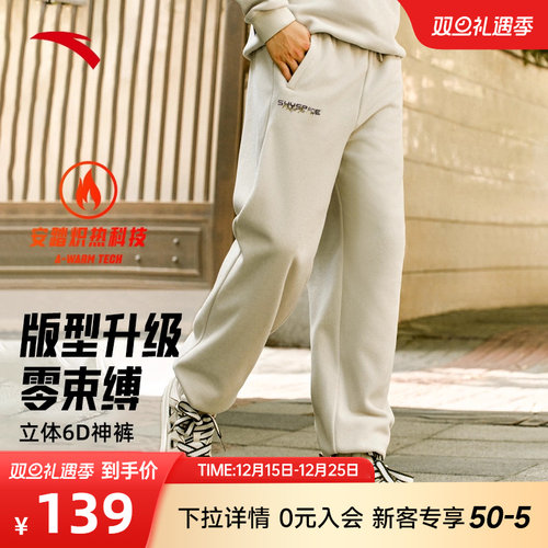 安踏摇粒绒长裤男士加绒卫裤