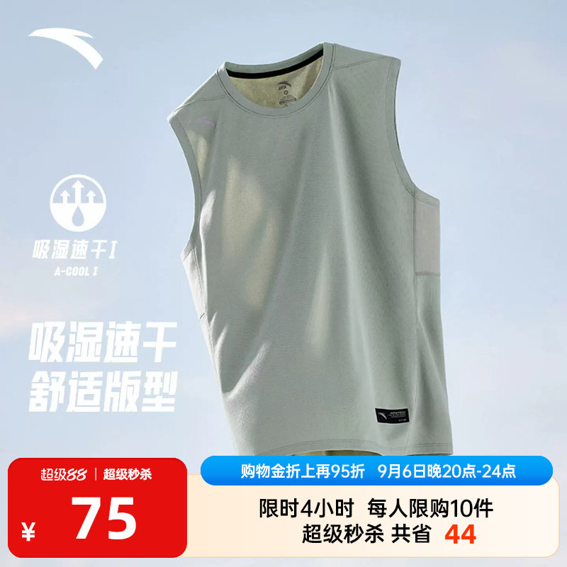 安踏速干背心丨男子透气健身衣无袖冰丝篮球训练坎肩运动背心上衣