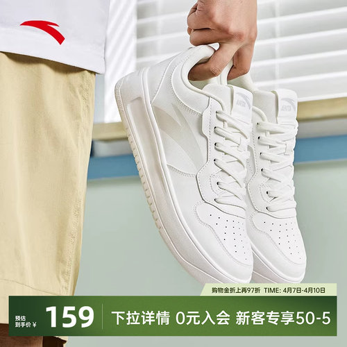 安踏轻松丨男子低帮小白鞋