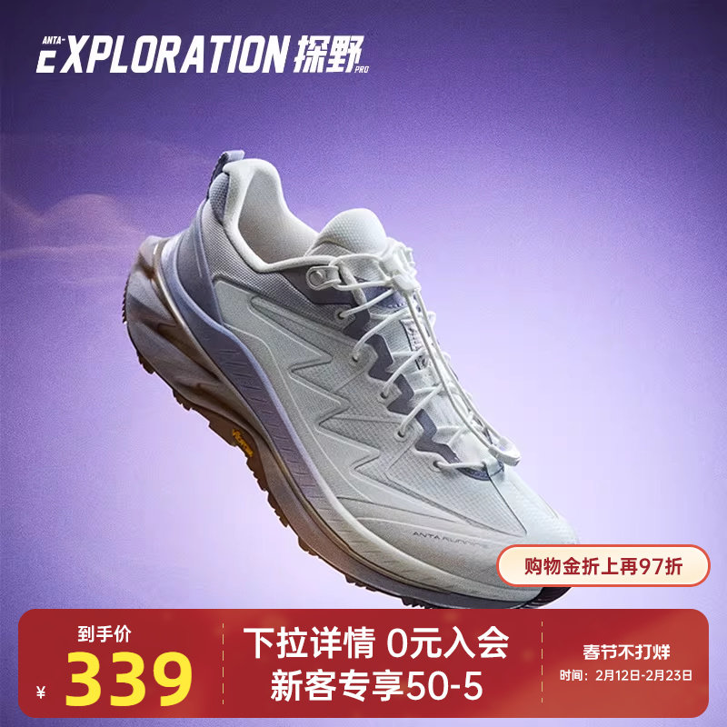安踏探野PRO V2丨Vibram大底专业户外越野跑步鞋女耐磨徒步运动鞋