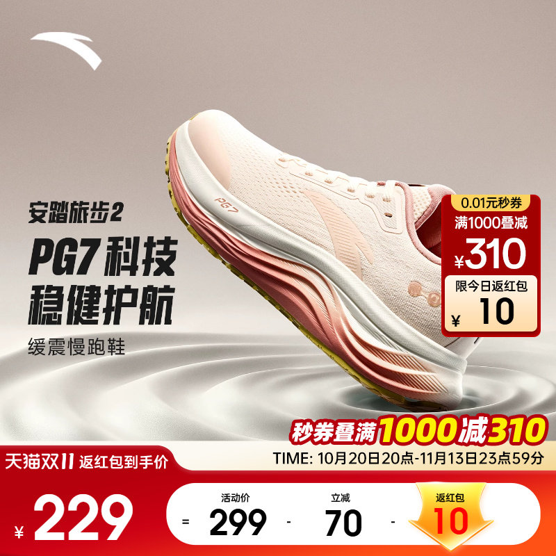 安踏旅步V2PG7厚底缓震女跑鞋
