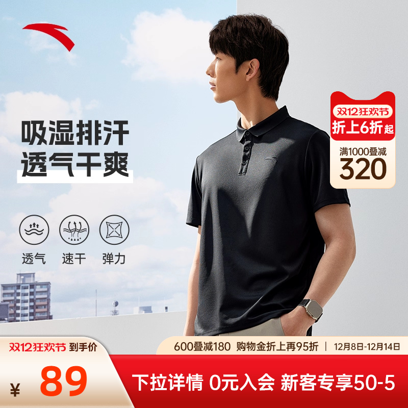 安踏男子速干短袖Polo衫