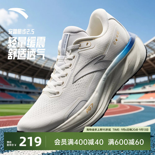 安踏旅步2.5运动鞋PG7减震跑步鞋