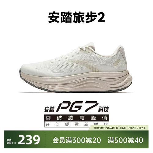 安踏旅步2专业缓震女跑鞋