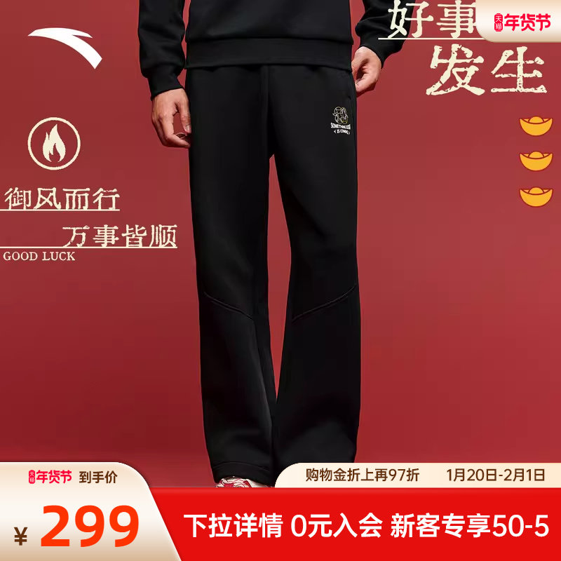 安踏好事发生运动长裤男士新年卫裤马年阔腿直筒休闲裤152618303S,运动服/休闲服装,运动长裤,淘宝优惠券,粉丝福利购,淘宝优惠卷