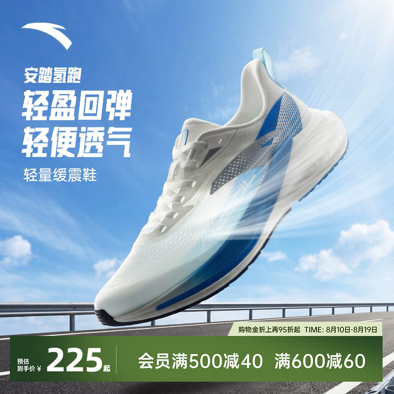 安踏男鞋氢跑运动鞋网面透气鞋子2026夏季网鞋官方旗舰店跑步鞋夏