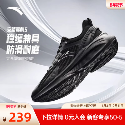 安踏毒刺5男士黑色跑鞋