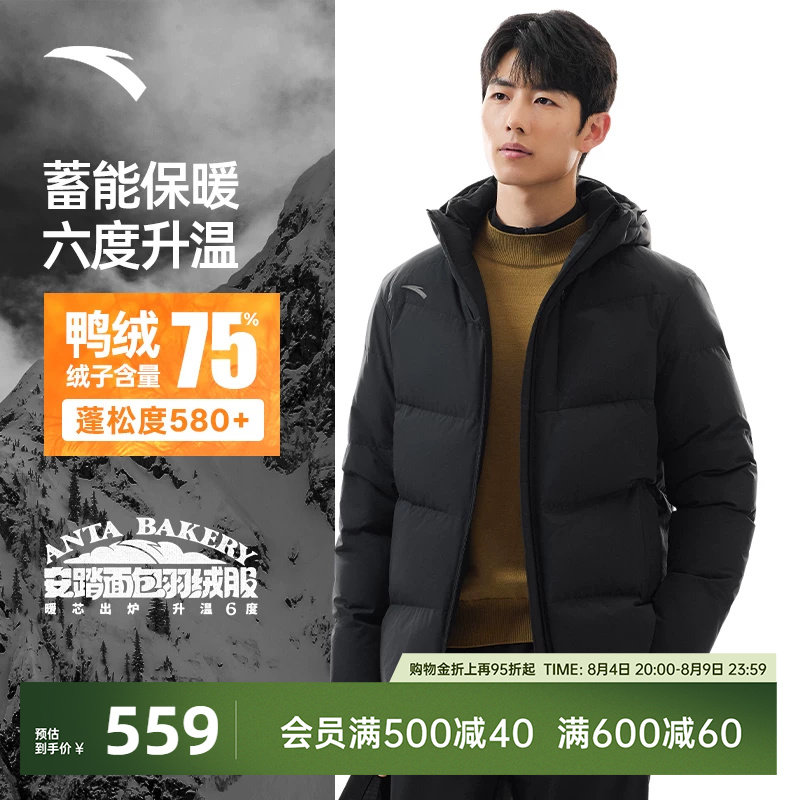 安踏男子四防羽绒服短款