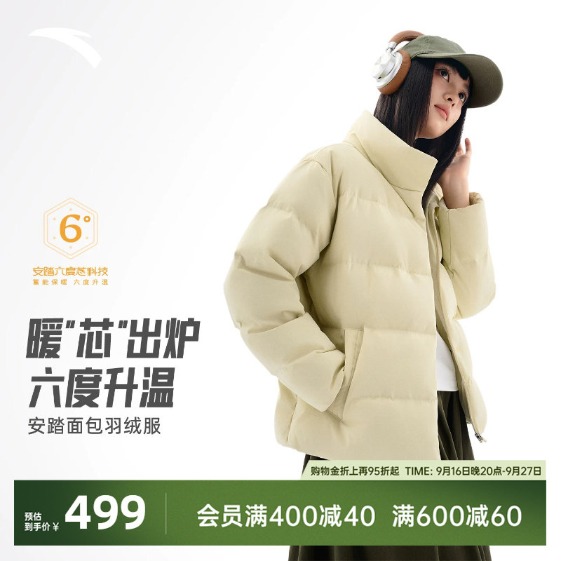 安踏羽绒服女立领短款外套