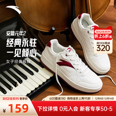 安踏元年2女子经典低帮板鞋