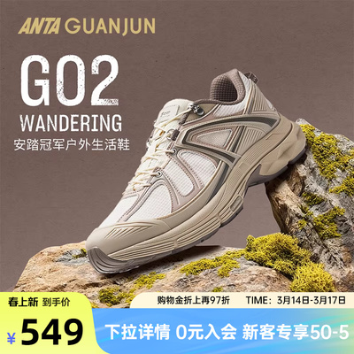 安踏冠军G02户外耐磨休闲鞋