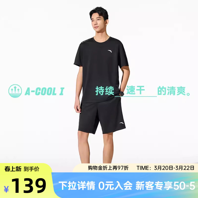 安踏速干套装运动短袖t恤短裤两件套男夏季新款透气跑步训练服