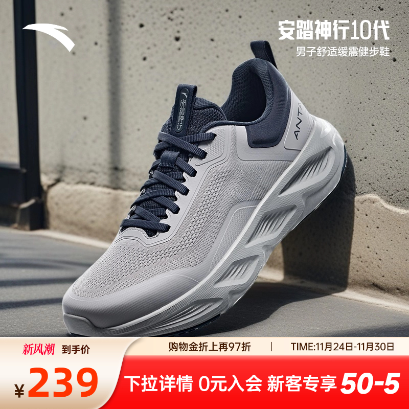 安踏神行10轻便缓震训练运动鞋