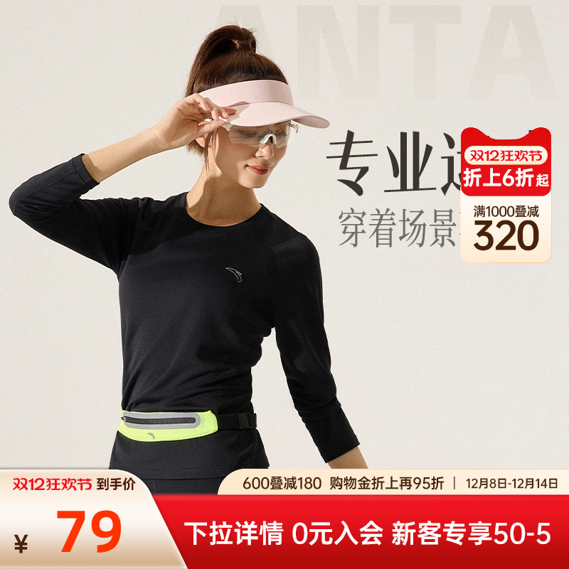 安踏跑步透气打底衫运动上衣