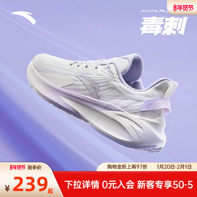 安踏毒刺5跑步鞋女鞋冬季新款皮面运动鞋女官方旗舰正品减震跑鞋,运动鞋new,跑步鞋,淘宝优惠券,粉丝福利购,淘宝优惠卷