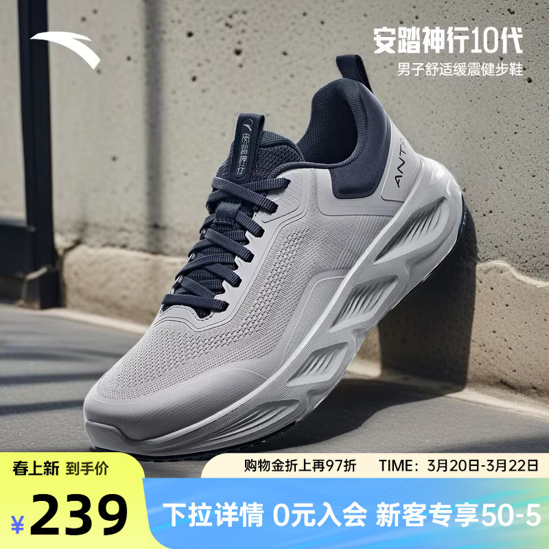 安踏神行10丨男鞋缓震跑步训练鞋春季新款健身运动鞋子112517718
