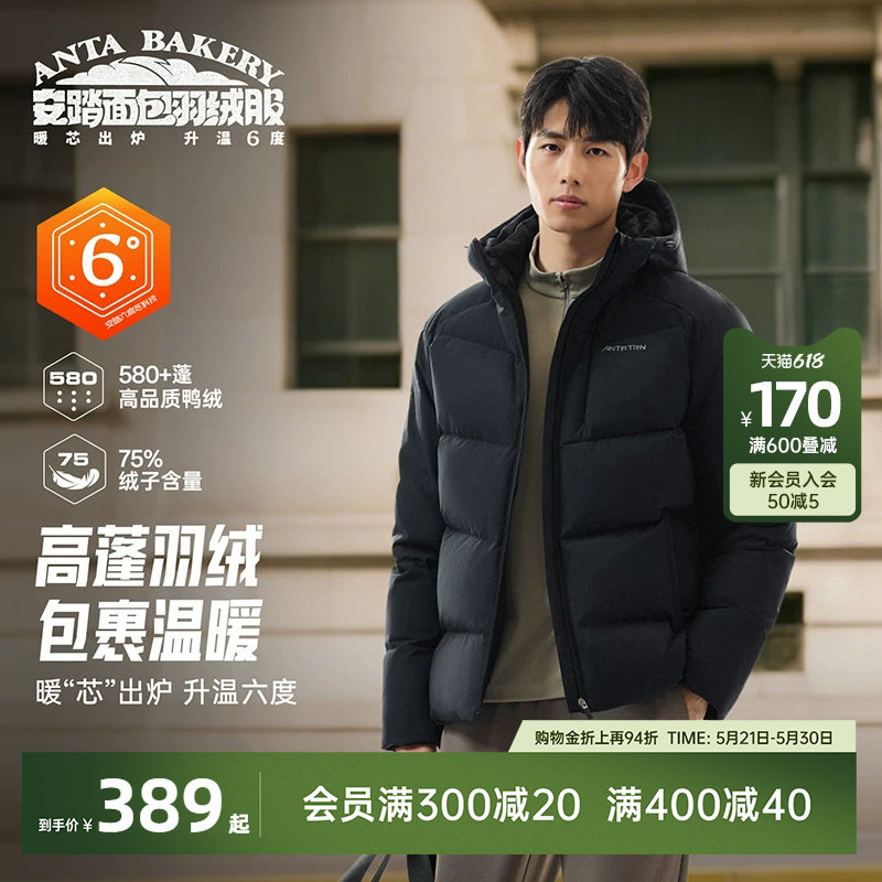 安踏面包羽绒服男子加厚短款连帽冬季新款防泼水户外羽绒休闲棉服