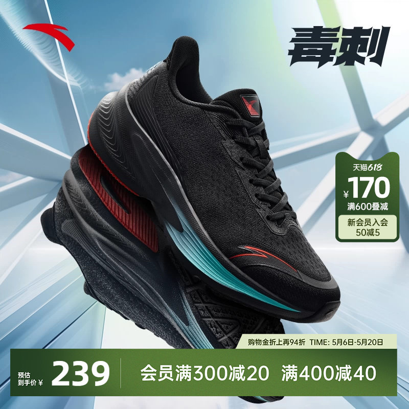 安踏毒刺7跑步鞋男鞋2026新款减震跑鞋官方旗舰运动鞋黑色通勤鞋