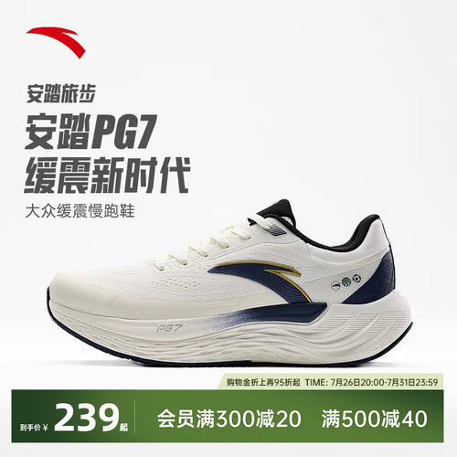 安踏旅步男跑鞋PG7缓震
