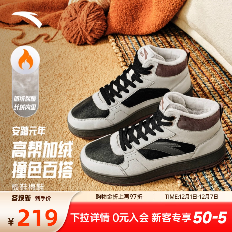 安踏元年板鞋加绒加厚保暖棉鞋女