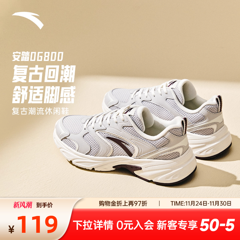 安踏OG800复古黑色休闲鞋女