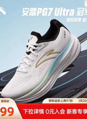 安踏冠军跑鞋4代丨PG7专业缓震跑步鞋男鞋耐磨运动鞋子112535562