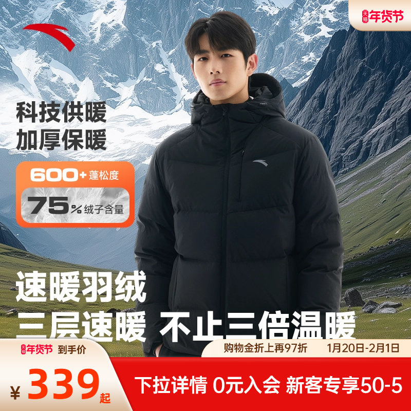 安踏面包羽绒短款加厚羽绒服男款冬季新款鸭绒棉服保暖面包服外套