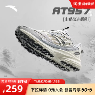 男鞋 拼接百搭老爹鞋 复古跑步鞋 潮流休闲运动鞋 男冬季 安踏AT957