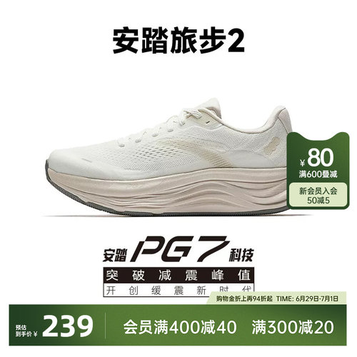 安踏旅步2专业缓震女跑鞋