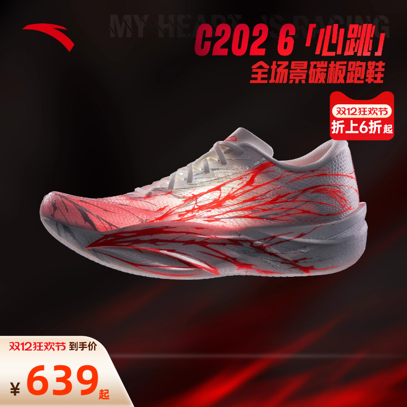 安踏C2026竞速碳板跑鞋马拉松男